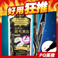 在飛比找蝦皮購物優惠-NAF 仿毛流三叉戟眉彩梳 1.3g 控制眉流 三叉筆尖眉筆