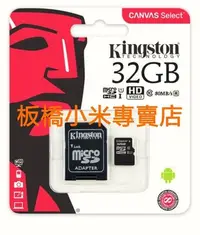 在飛比找Yahoo!奇摩拍賣優惠-全新 終身保固 金士頓 microSD 32GB 含轉卡 高
