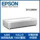 EPSON EH-LS800 W 4K PRO-UHD 白色 雷射投影大電視