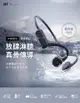 【Miuzic沐音】OPENEAR DUET OD3 真骨傳導運動防水藍牙耳機 (8.3折)