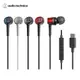 台灣現貨 audio-technica 鐵三角 USB-C Type-C 耳塞式耳機 ATH-CKD3C