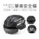 GUB 磁吸式防風安全帽 一體成型 自行車安全帽 公路車安全帽 單車安全帽 腳踏車安全帽 1203