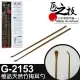 【GREEN BELL】日本匠之技 143mm極品天然竹掏耳勺(G-2153)