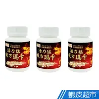 在飛比找蝦皮商城優惠-AAHP全健護 複方瑪卡活力猛膠囊 30粒/瓶 5瓶組/8瓶