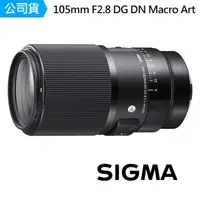 在飛比找momo購物網優惠-【Sigma】105mm F2.8 DG DN Macro 