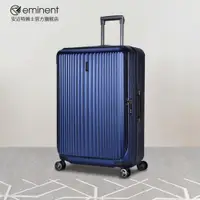 在飛比找ETMall東森購物網優惠-eminent雅士28寸出國留學行李箱