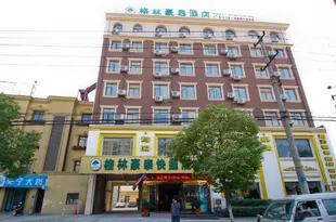 格林豪泰(合肥望江東路中鐵四局店)GreenTree Inn Anhui Hefei East Wangjiang Road CTCE Express Hotel