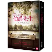 在飛比找金石堂優惠-伯爵先生(限量純手工魅惑黑蕾絲書套版)