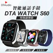 DTA WTACH S60 Ultra 智能通話手錶 健康手錶 LINE提示 睡眠監測 運動追蹤 觸控屏