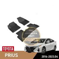 在飛比找蝦皮購物優惠-(蝦皮代開發票) 免運 3D 卡固 TOYOTA Prius