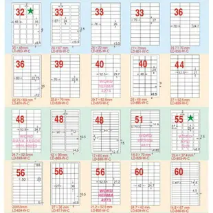 【longder龍德】電腦標籤紙 48格 LD-886-W-B 白色 1000張 影印 雷射 貼紙