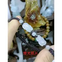 在飛比找蝦皮購物優惠-天然翡翠A貨緬甸玉 冰種 純白冰膠一對貔貅+5顆白冰A珠 綁