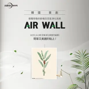 【 韓國 AIRTEC】 Air Wall Air Fresh 壁貼 海報 - 植物款