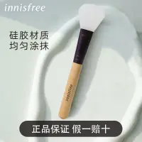 在飛比找蝦皮購物優惠-innisfree悅詩風吟矽膠面膜刷樂活美妝工具專櫃旗艦店官