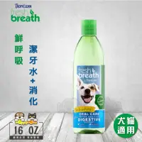 在飛比找momo購物網優惠-【鮮呼吸】潔牙水+消化-16oz/473ml(犬貓適用)