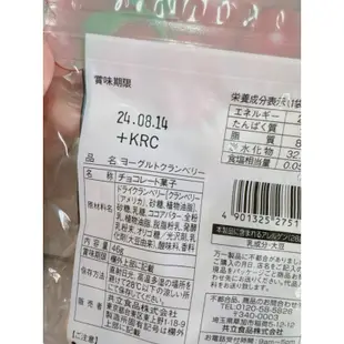 日本共立Yogurt Raisin 乳酸白巧克力葡萄果乾/蔓越莓果乾