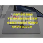 SURFACE PRO7玻璃破裂 PRO4電池更換 PRO5主機板維修 維修微軟 LAPTOP3 全系列維修微軟