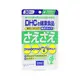 [DOKODEMO] DHA+EPA+銀杏葉等6種增強記憶力複合膠囊 30天份