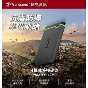 Transcend 創見 軍規防摔 1TB/2TB/4TB 2.5吋 超薄款 隨身硬碟 行動硬碟 外接硬碟 25M3