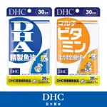 【DHC】老外族必備組(精製魚油DHA 30日份 活力綜合維他命30日份)