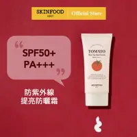 在飛比找蝦皮商城優惠-[SKINFOOD] 西紅柿提亮防曬霜 SPF50+ PA+