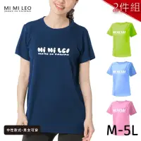 在飛比找momo購物網優惠-【MI MI LEO】台灣製男女款 吸排短T-Shirt_M