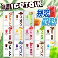 在飛比找蝦皮購物優惠-台灣出貨免運💥韓國 ICE TALK 袋裝 飲料 咖啡 美式