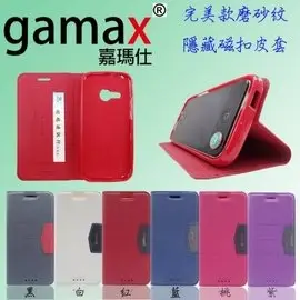 完Gamax Apple 4.7吋 IPhone6 64GB 完美磨砂隱藏磁扣皮套 黑白紅藍桃紫