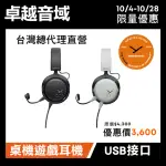 【BEYERDYNAMIC】MMX 150有線電競耳機