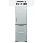 請詢價 日立HITACHI 三門琉璃 RG41B電冰箱 【上位科技】