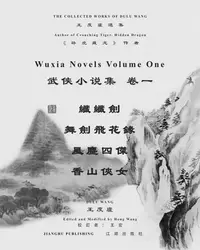 在飛比找樂天kobo電子書優惠-王度廬武俠小說選集 卷一: Author Of Crouch