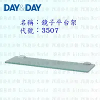 在飛比找樂天市場購物網優惠-高雄 Day&Day 日日 不鏽鋼衛浴配件 3307LFG 