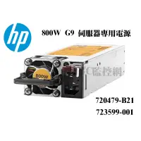 在飛比找蝦皮購物優惠-盒裝 HP 惠普 800W G9伺服器專用 電源供應器 72