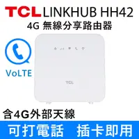 在飛比找PChome24h購物優惠-TCL 4G LTE 行動無線 WiFi分享 路由器-LIN