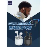 在飛比找蝦皮購物優惠-WiWU AIRBUDS 無線藍牙耳機