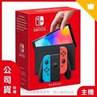 在飛比找Yahoo奇摩購物中心優惠-【現貨】Nintendo Switch （OLED款式） 主