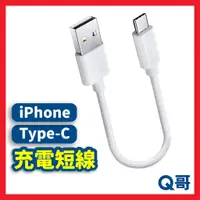 在飛比找蝦皮購物優惠-iPhone 短線 充電線 一分三  適用iPhone Ty