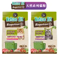 在飛比找蝦皮商城優惠-【澳洲NATURE FIT 吉夫特】原廠直送-天然系列貓糧(