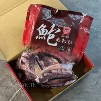 在飛比找蝦皮購物優惠-進口石狩御品大鮑魚16p