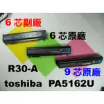 9芯大 電池 PA5163U-1BRS 東芝 原廠 TOSHIBA R30-A PA5161U-1BRS