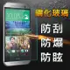 【YANG YI】揚邑 HTC M8 防爆防刮防眩弧邊 9H鋼化玻璃保護貼膜