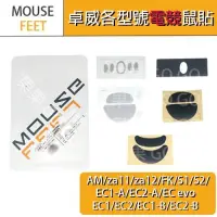 在飛比找iOPEN Mall優惠-ZOWIE卓威 滑鼠 EC1 EC2 EC1-A B EC2