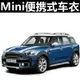 寶馬MINI countryman/CLUBMAN/COOPER車衣車罩汽車用品外車套專用