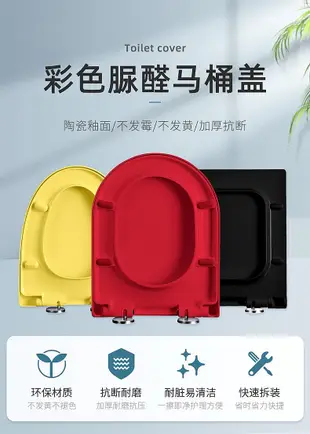 馬桶蓋日本黑色脲醛馬桶蓋通用彩色黃色紅綠色V型UO方形座便坐便器蓋板