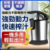 在飛比找蝦皮商城精選優惠-🥤果汁機 台灣製🍊 全自動柳丁壓汁機 手動壓汁機 自動壓榨機