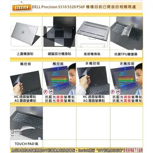 【Ezstick】DELL Precision 5510 5520 P56F 非觸控版 靜電式筆電LCD液晶螢幕貼