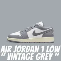 在飛比找momo購物網優惠-【NIKE 耐吉】Air Jordan 1 Low Vint