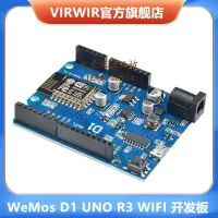 在飛比找蝦皮購物優惠-可開票D1 WIFI开发板# UNO R3开发板基于ESP8