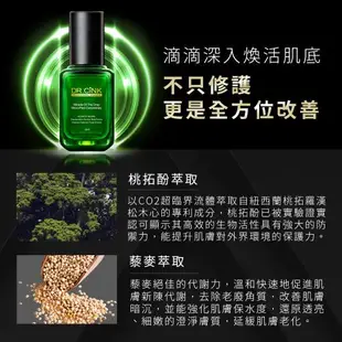 DR.CINK達特聖克 一滴奇肌藜麥煥膚精華-升級版 30ml 小綠瓶 升級綠