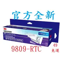 在飛比找蝦皮購物優惠-3M 專業級捲筒式 靜電空氣濾網 冷氣濾網 9809-RTC